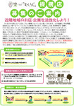 提携店 募集のご案内.jpg