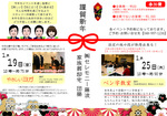1月イベント - コピー.jpg