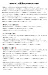 コロナウイルス(株)セレモニー藤波からのお知らせ.jpg